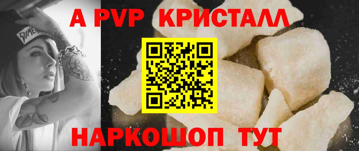А ПВП VHQ Чусовой