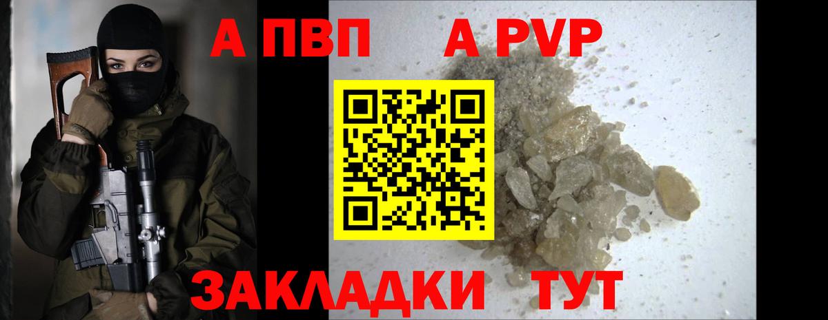 Альфа ПВП мука  Вход с VPN  Чусовой 