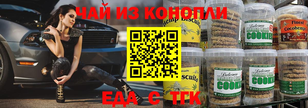 Canna-Cookies конопля  Вход с VPN  Чусовой 