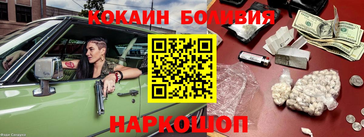 Чусовой  Cocaine Колумбийский  КОКАИН  Вход с VPN 