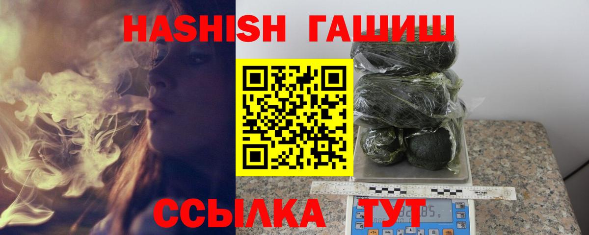 ГАШ AMNESIA HAZE  Вход с VPN  ГАШ hashish  Чусовой 