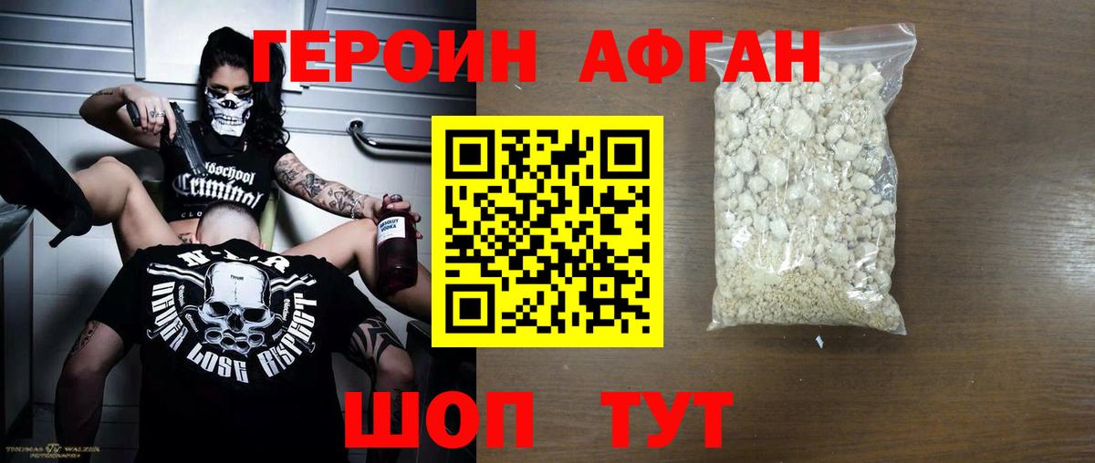 ГЕРОИН белый  ГЕРОИН  Чусовой  Вход с VPN 