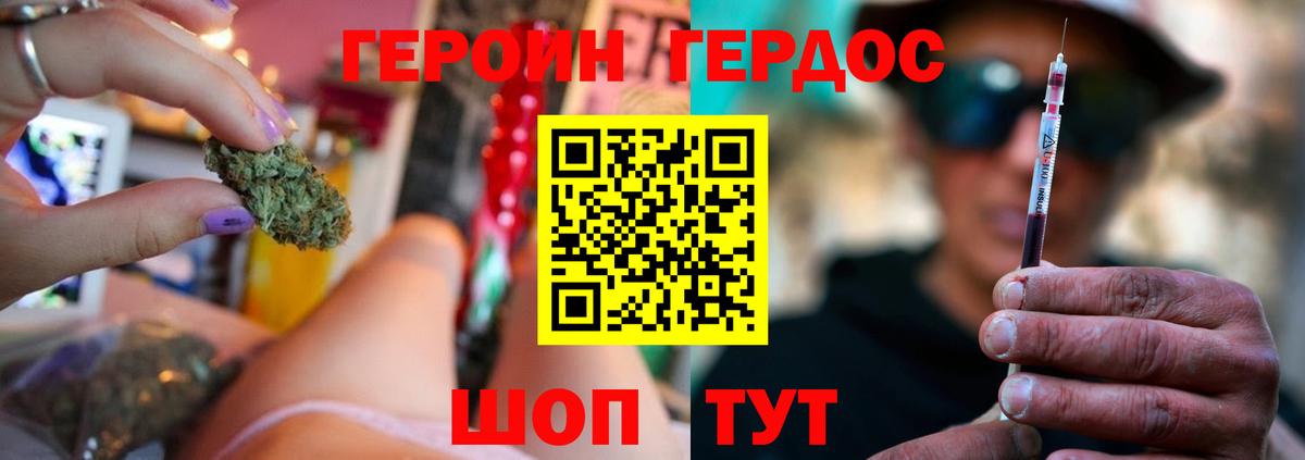 ГЕРОИН VHQ Чусовой