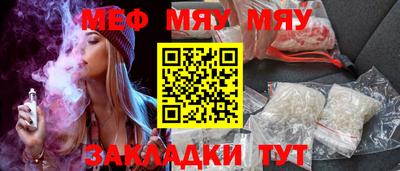 мяу мяу кристалл Камышлов