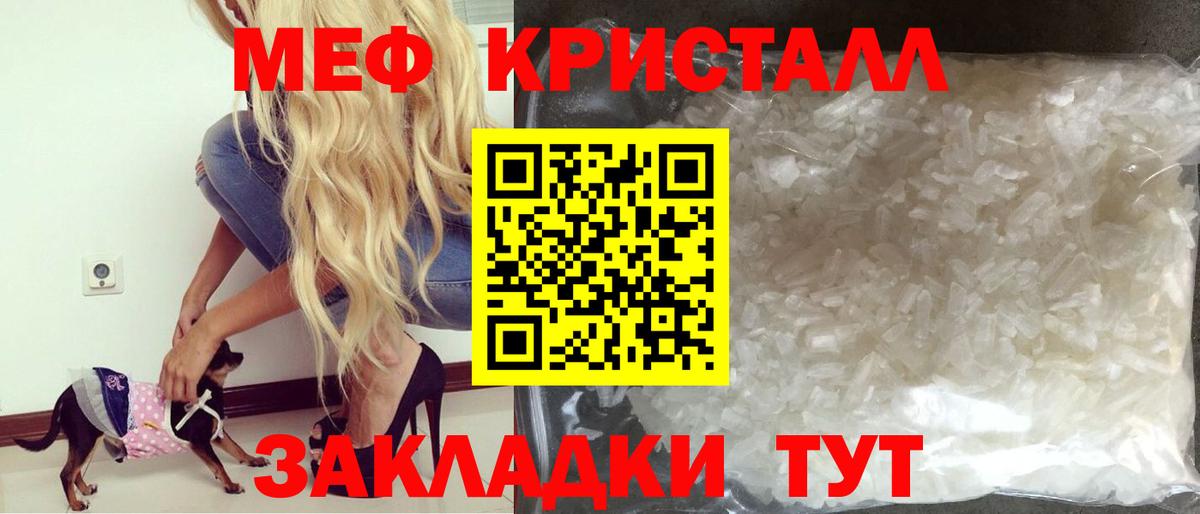 Чусовой  Меф кристаллы  МЕФ  Вход с VPN 