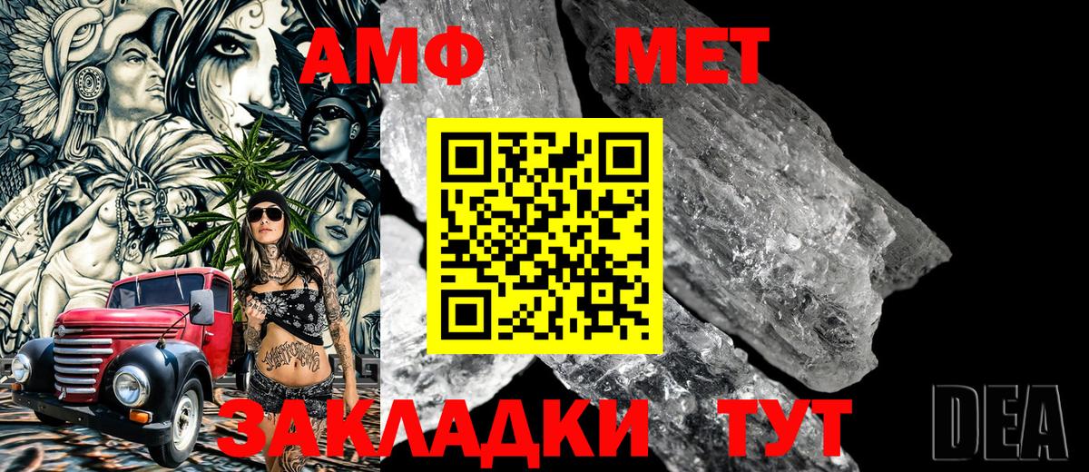 Первитин Декстрометамфетамин 99.9% Чусовой