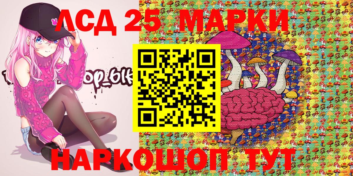 Марки 25I-NBOMe 1500мкг  Вход с VPN  Марки N-bome  Чусовой 