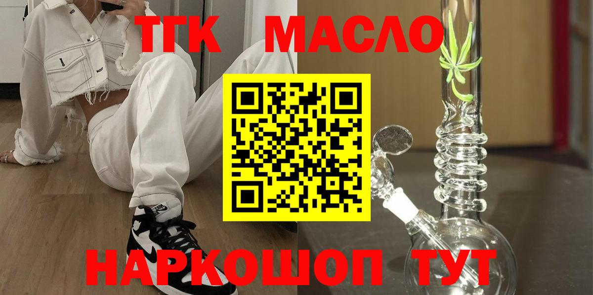 Дистиллят ТГК жижа Чусовой