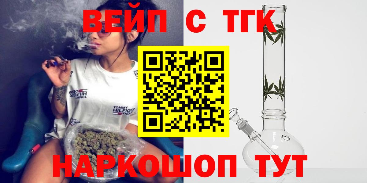 Чусовой  ТГК Wax  Дистиллят ТГК жижа  Вход с VPN 